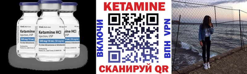КЕТАМИН VHQ  купить наркотик  Калач 