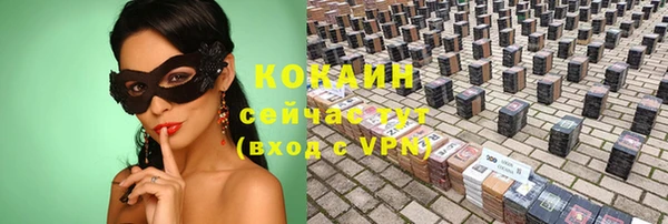 COCAINE Горнозаводск
